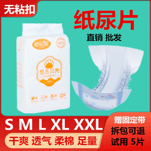 超薄透气婴儿纸尿片尿不湿拉拉裤纸尿裤 S-XXXL全尺码男女宝宝适用秋冬新款