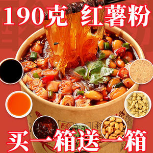 重庆正宗酸辣粉桶装泡面 嗨吃家官方旗舰店 整箱速食米线方便面