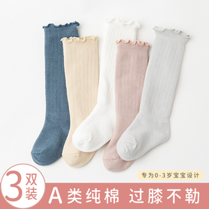 婴儿纯棉长筒袜子 0-3月新生儿春秋初过膝秋冬款 松口不勒腿宝宝袜