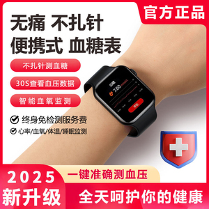 无痛测血糖智能手环 监测血氧血压心率 蓝牙电话功能 不准包退
