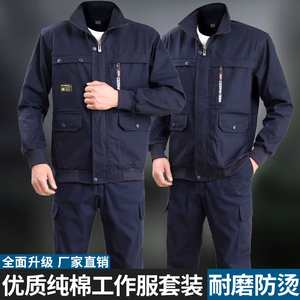 加厚纯棉男款工作服套装 电焊劳保服春秋定制 建筑工地耐磨防烫工装