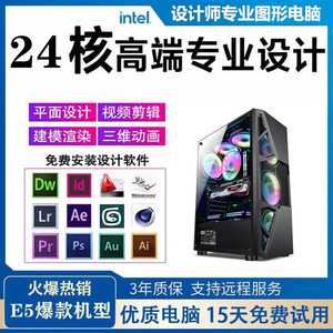 24核E52678V3/2696V3双路主板高性能台式电脑主机 手游工作室专用 虚拟机游戏服务器