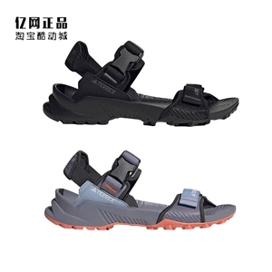 Adidas阿迪达斯男女夏季新款耐磨徒步户外运动凉鞋ID4269/ID4271