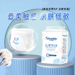 秋冬季超薄透气拉拉裤尿不湿 全包臀男女宝宝适用 S-XL码纸尿裤