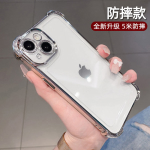 苹果iPhone16/15ProMax气囊防摔透明硅胶手机壳 高级简约全包适用14Plus/13/12/11