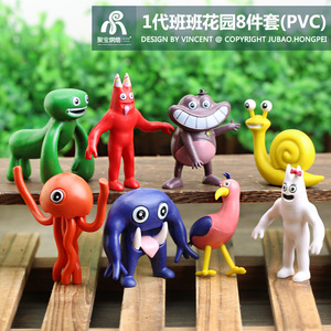 班班幼儿园怪物手办盲盒 公仔玩偶斑斑花园模型摆件 儿童礼物