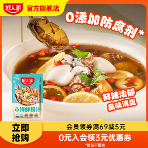 好人家泰式酸辣海鲜捞汁凉菜调料 海螺龙虾鸡爪凉拌专用