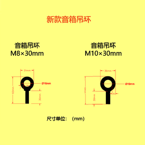 M8螺杆专业音箱吊环螺丝羊眼圈吊挂件 音响吊架配件 影音设备附件