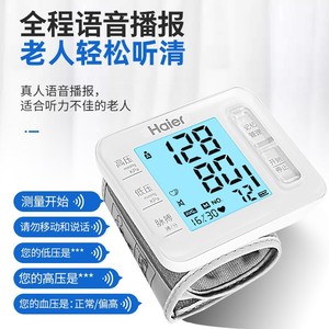 智能手环手表血压心率睡眠监测仪 健康管理设备