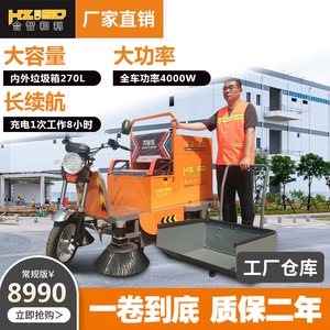 电动扫地车 工业车间室外环卫清扫机 物业道路驾驶式吸尘喷水扫地机