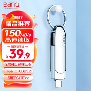 Type-C手机U盘 高速3.0金属材质 256G-1TB苹果安卓两用