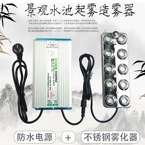 十头雾化板10孔喷雾振子模块 工业加湿机器配件 假山景观水系鱼池专用