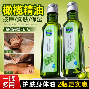 百雀羚橄榄精华油 面部身体按摩精油 官方正品旗舰店 开背护手精油