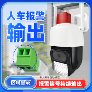 智能报警联动监控器 人形检测区域入侵报警 摄像头信号联动 车辆警戒语音提示