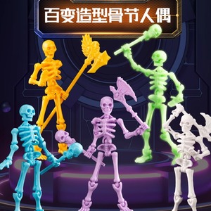 3D多关节可动骨节人偶DIY拼装积木玩具 儿童益智人型骨架挂件