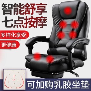家用舒适升降按摩电脑椅 老板椅 游戏椅 商务办公可躺转椅