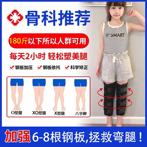 O型腿X型腿XO型腿矫正支具 罗圈腿绑腿带 直腿内外八字外翻矫正器