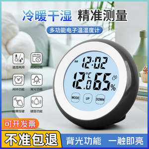思美达家用智能电子温湿度计 夜光精准显示 室内带时间温湿表