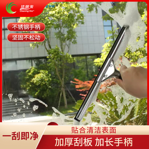 洁丽来不锈钢玻璃刮擦窗器 高效擦玻璃镜子清洁工具 餐厅专用刮水器