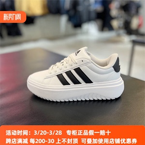 Adidas阿迪达斯女子小白鞋面包鞋增高厚底运动休闲鞋IE1092