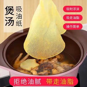 日本食品级厨房专用吸油纸 煮炖煲汤滤油纸膜 去油炸食用级