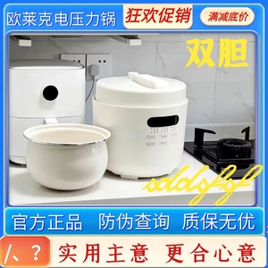 OLAYKS欧莱克家用电压力锅5L大容量智能多功能高压锅电饭煲可预约新款