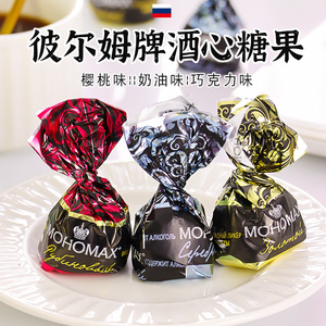 俄罗斯原装进口彼尔姆樱桃酒心巧克力糖 年货必备喜糖