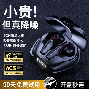 2024新款真无线入耳式蓝牙耳机 高音质降噪超长续航 兼容vivo苹果