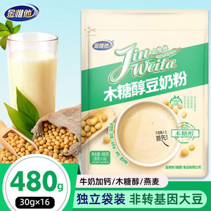 金惟他木糖醇牛奶加钙燕麦豆奶粉 独立包装早餐代餐 即冲即泡16小条