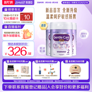 美赞臣港版亲舒婴幼儿奶粉 2段 适度水解配方 正品原装进口 800g*3罐装