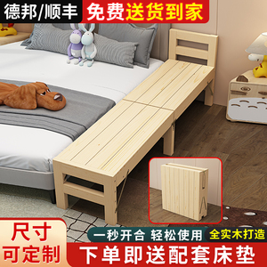 实木拼接加宽可折叠儿童床 大人延边睡床边床加长扩宽神器