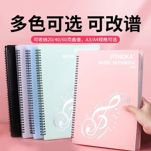 不反光可改谱3A4钢琴谱夹册 乐谱修改活页曲谱夹子 学生文件夹袋