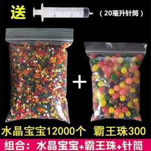 海绵宝宝吸水珠玩具 泡大珠水宝宝海洋珠水精灵龙珠