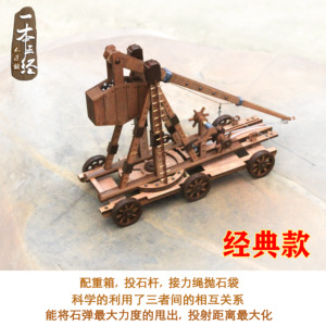 古代重力投石车手工DIY抛石机模型 古战车攻城利器 回回炮 帝国时代复刻版