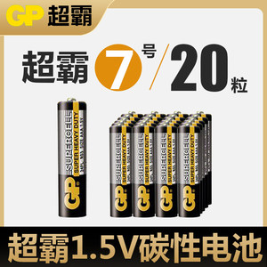 GP超霸5号7号碳性干电池 家用玩具电视空调遥控器适用 1.5V