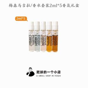梅森马吉拉香水系列 慵懒周末 温暖壁炉 爵士酒廊 航行物语 持久淡香