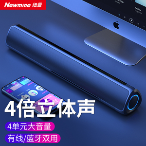 纽曼BT60家用电脑音响 台式机笔记本游戏低音炮扬声器