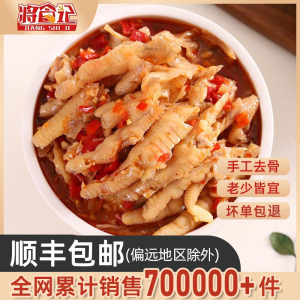 网红爆款食记无骨鸡爪 即食柠檬酸辣红油麻辣凤爪 小零食休闲小吃