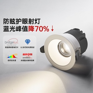 德国柏曼新品全光谱护眼嵌入式射灯 防眩筒灯打造客厅小山丘照明效果