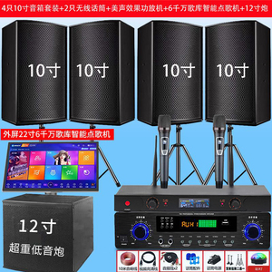 大功率专业户外家庭K歌会议音箱套装 婚庆酒吧点歌机低音炮组合