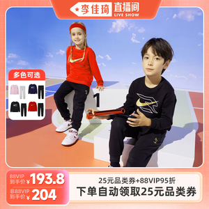 自营李佳琦推荐旅游服饰节Nike 3brand童装卫衣裤子套装