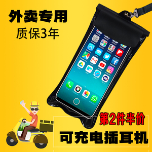 外卖骑手雨天必备装备：vivo华为通用可充电手机防水袋触屏潜水套女款