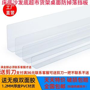 L型床底防尘挡板 防猫神器PVC缝隙挡条 沙发货架多用途防掉落