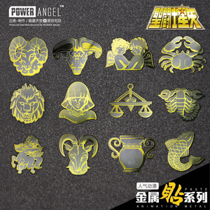 十二星座圣斗士星矢黄金圣斗士手机装饰金属贴纸手账收藏贴