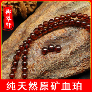 天然净水血珀圆珠单珠散珠DIY饰品配件琥珀蜜蜡