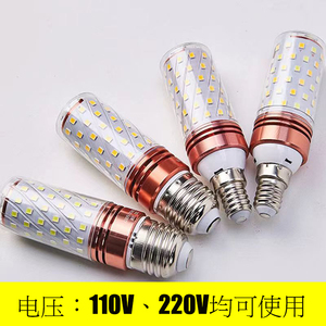 110v超亮家用室内LED三色可调大小螺口玉米节能灯泡吊灯