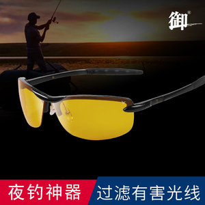 御牌夜钓夜视眼镜 阴天增晰看漂 防有害光 疝气远光 专用护目夜驾镜