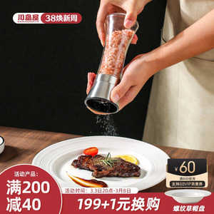 川岛屋 手动不锈钢海盐黑胡椒研磨器 花椒磨粉神器 研磨瓶