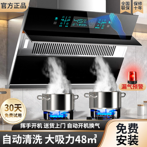 樱花家用厨房大吸力双电机侧吸油烟机 自动清洗免拆吸油烟机