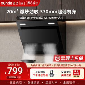 迅达侧吸式小户型油烟机 家用大吸力厨房抽烟机 小尺寸YC3